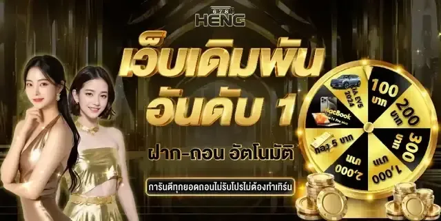heng678 Banner